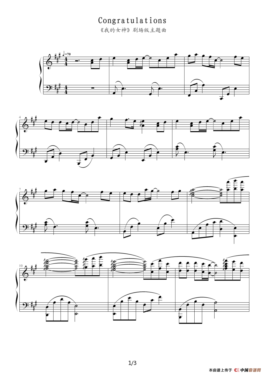 Congratulations -（《我的女神》剧场版主题曲）