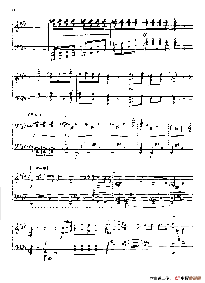 雄心壮志冲云天（钢琴组曲《红灯记》八）