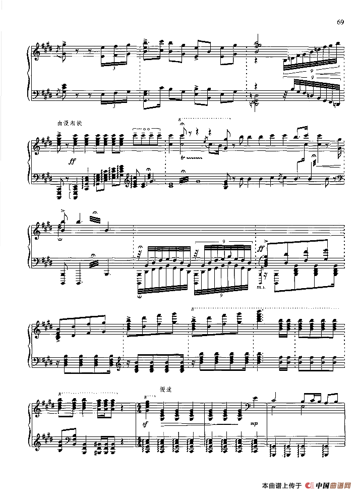 雄心壮志冲云天（钢琴组曲《红灯记》八）