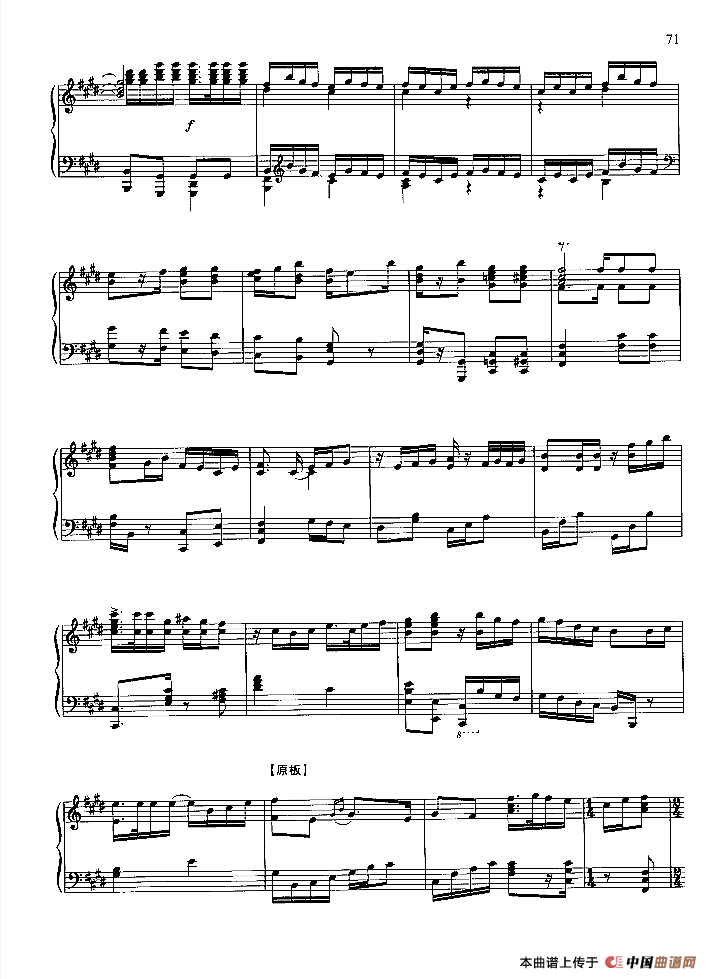 雄心壮志冲云天（钢琴组曲《红灯记》八）