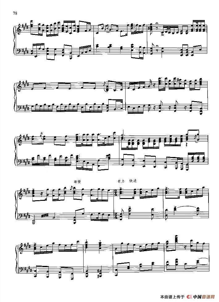 雄心壮志冲云天（钢琴组曲《红灯记》八）