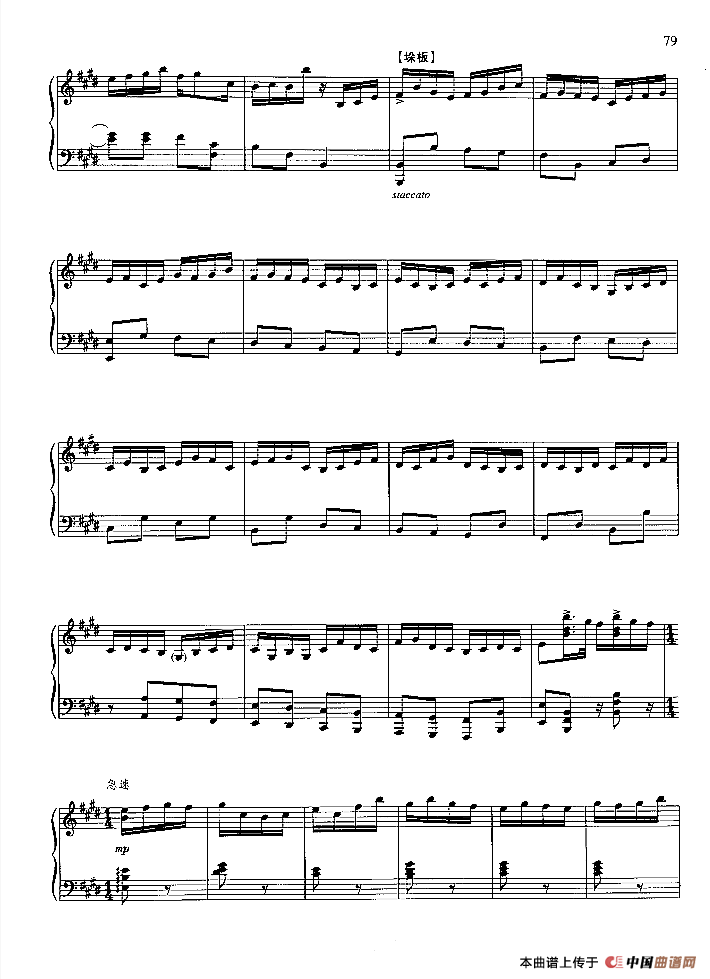 雄心壮志冲云天（钢琴组曲《红灯记》八）