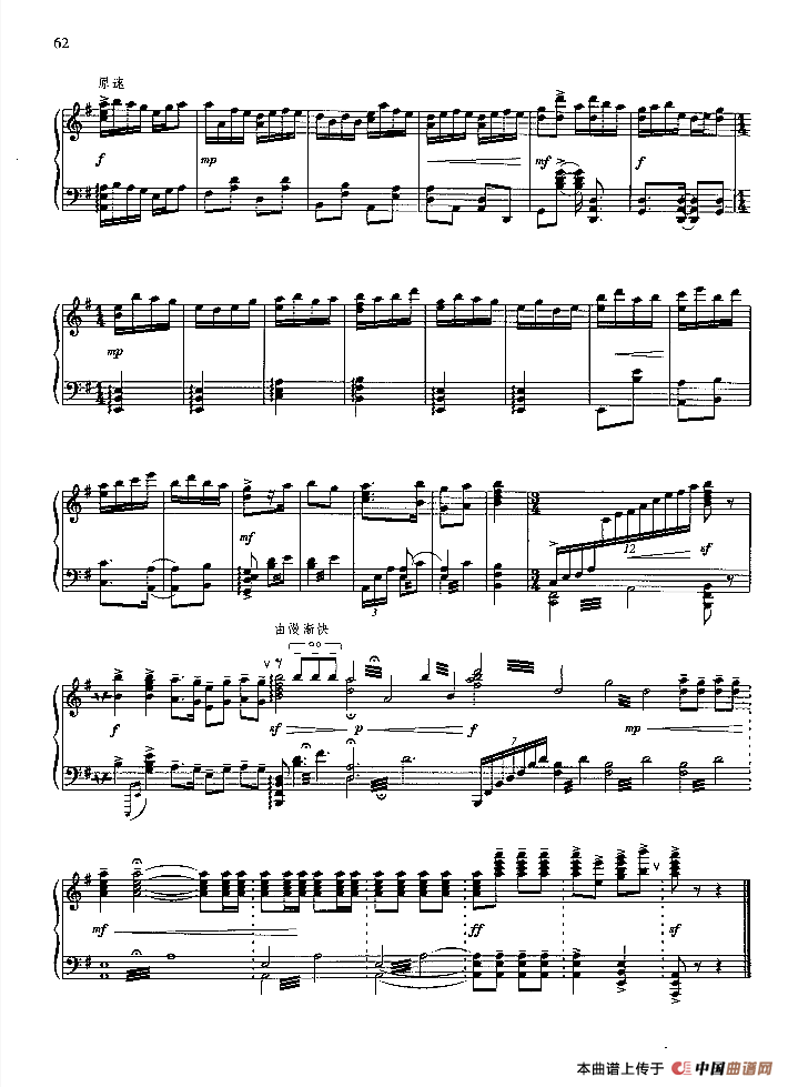 血债还要血来偿（钢琴组曲《红灯记》六）