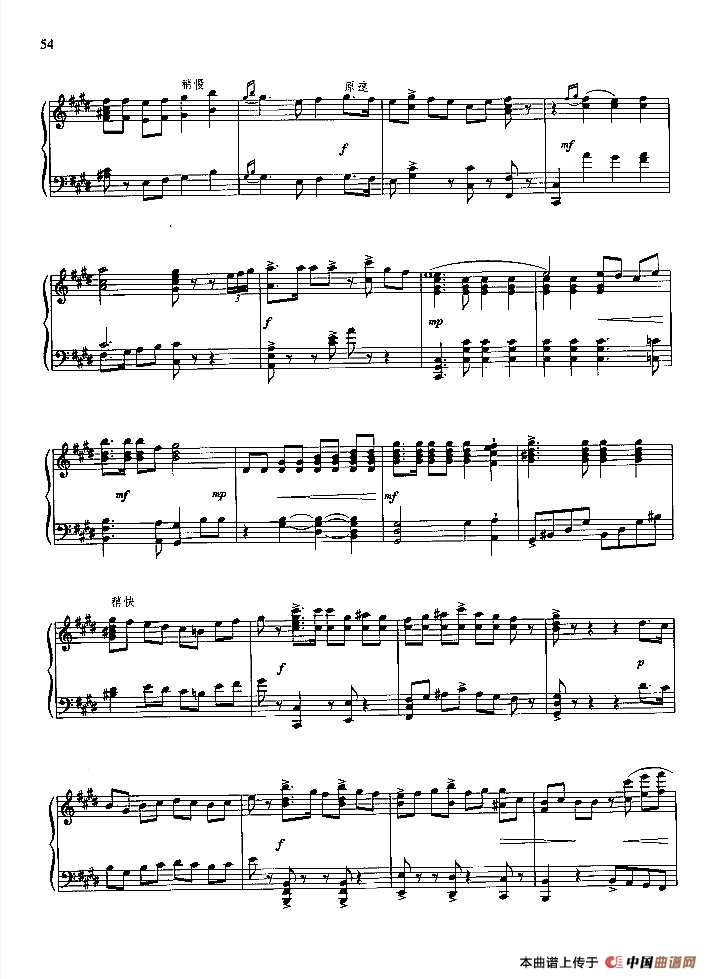 天下事难不倒共产党员（钢琴组曲《红灯记》四）