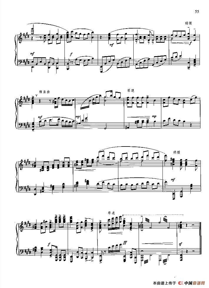 天下事难不倒共产党员（钢琴组曲《红灯记》四）