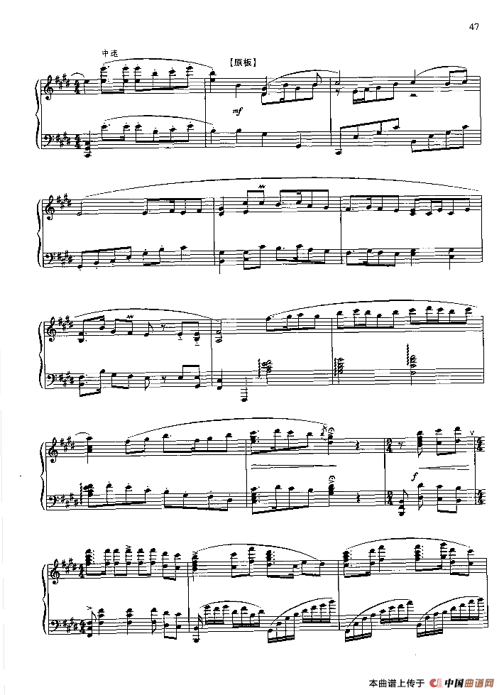 做人要做这样的人（钢琴组曲《红灯记》二）