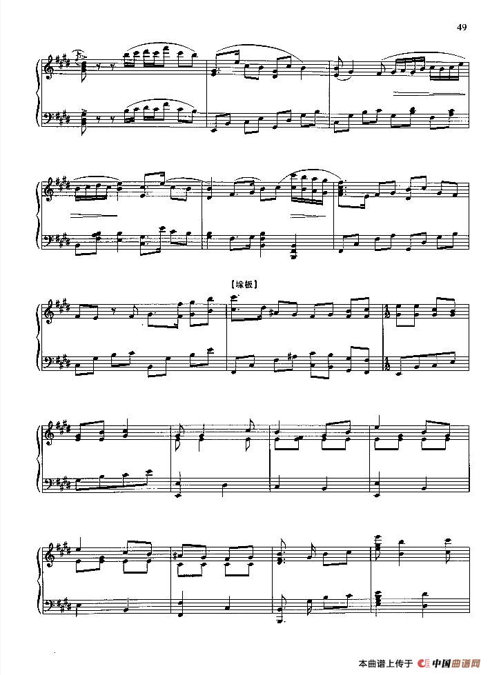 做人要做这样的人（钢琴组曲《红灯记》二）