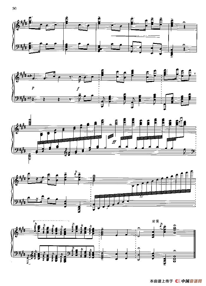 做人要做这样的人（钢琴组曲《红灯记》二）