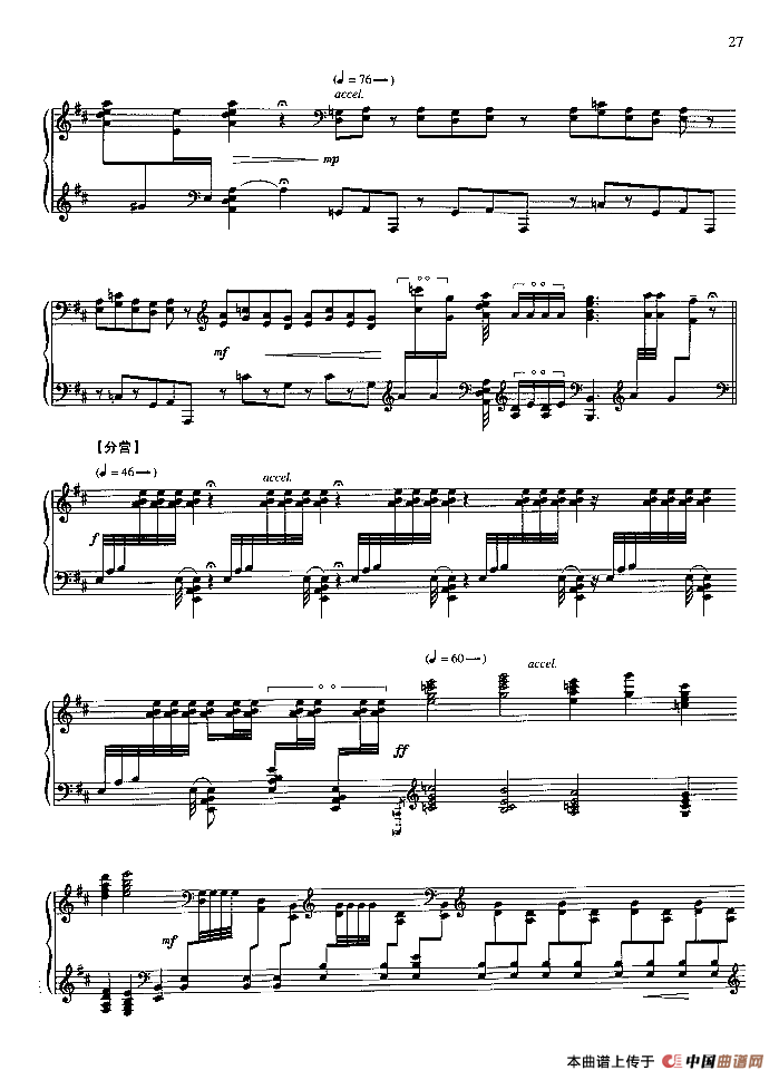 十面埋伏（古曲）