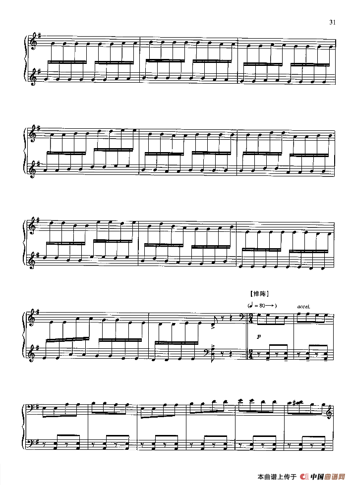 十面埋伏（古曲）