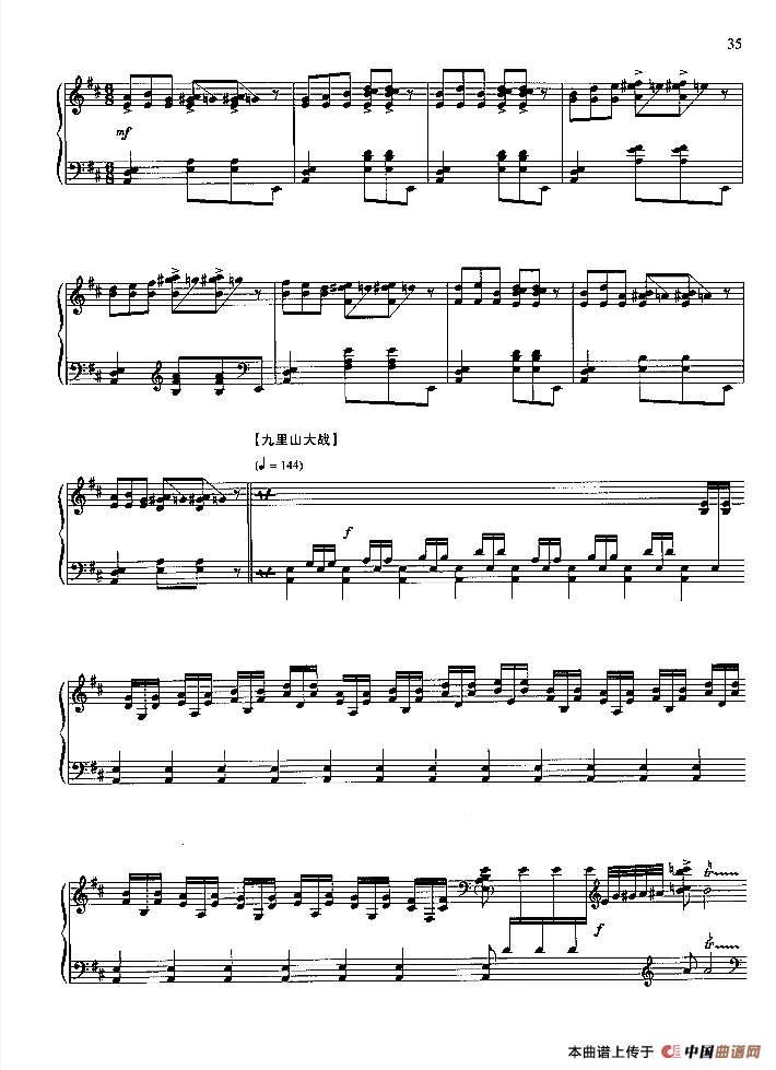 十面埋伏（古曲）