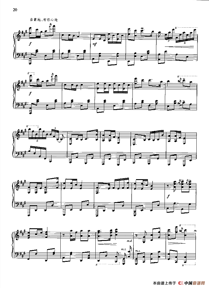 俺是公社饲养员