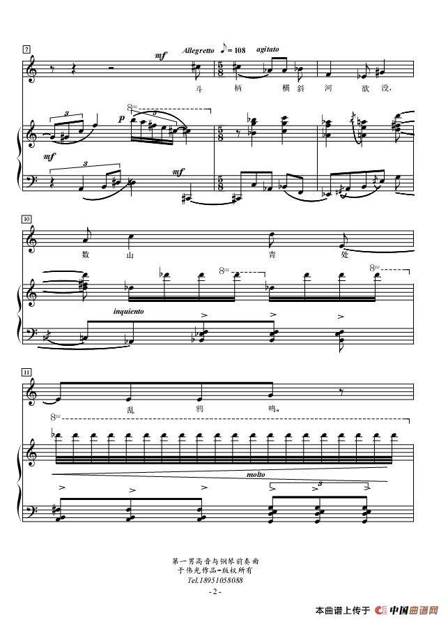 第一男高音与钢琴前奏曲