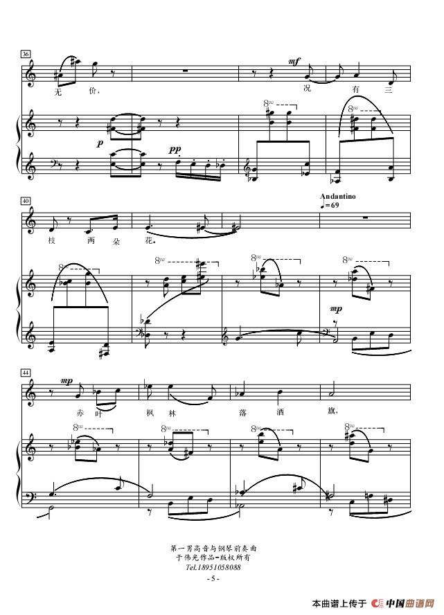 第一男高音与钢琴前奏曲