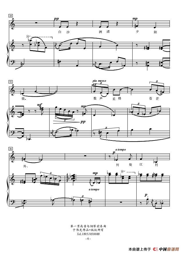 第一男高音与钢琴前奏曲