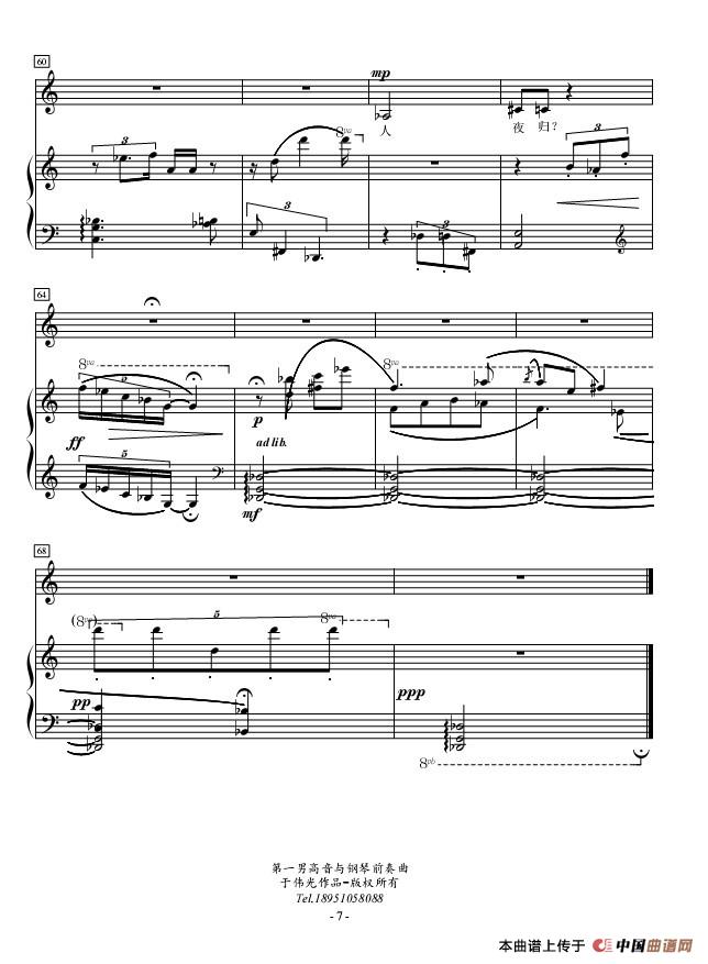 第一男高音与钢琴前奏曲