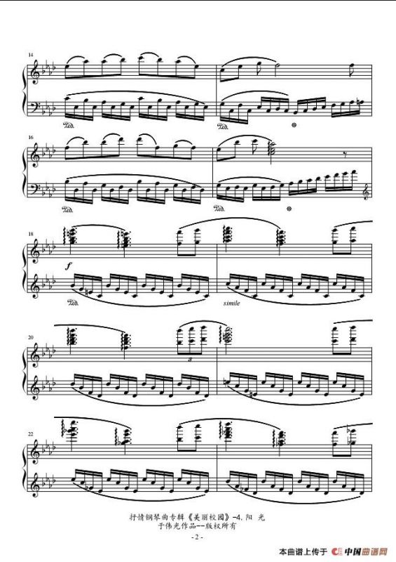 抒情钢琴曲专辑《美丽校园》No4.阳光