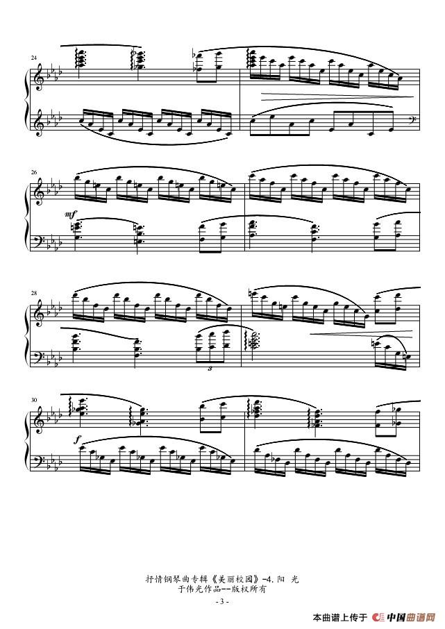 抒情钢琴曲专辑《美丽校园》No4.阳光