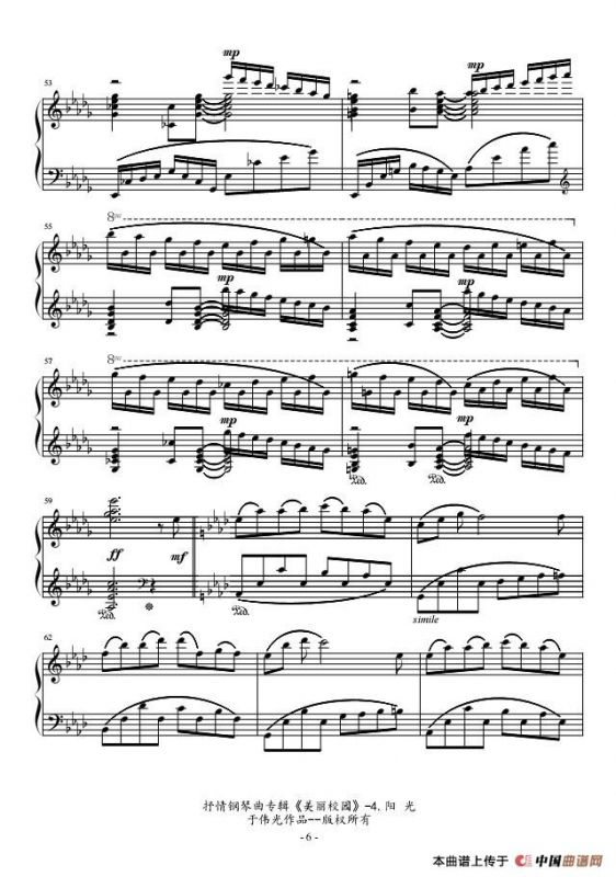 抒情钢琴曲专辑《美丽校园》No4.阳光