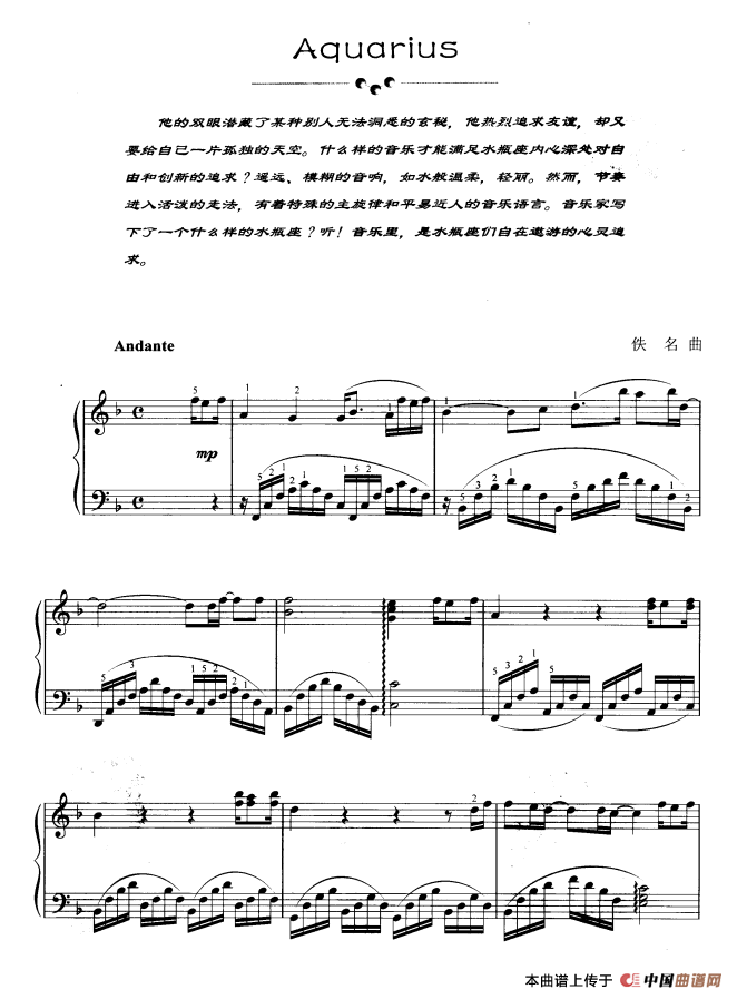 Aquarius（水瓶座）