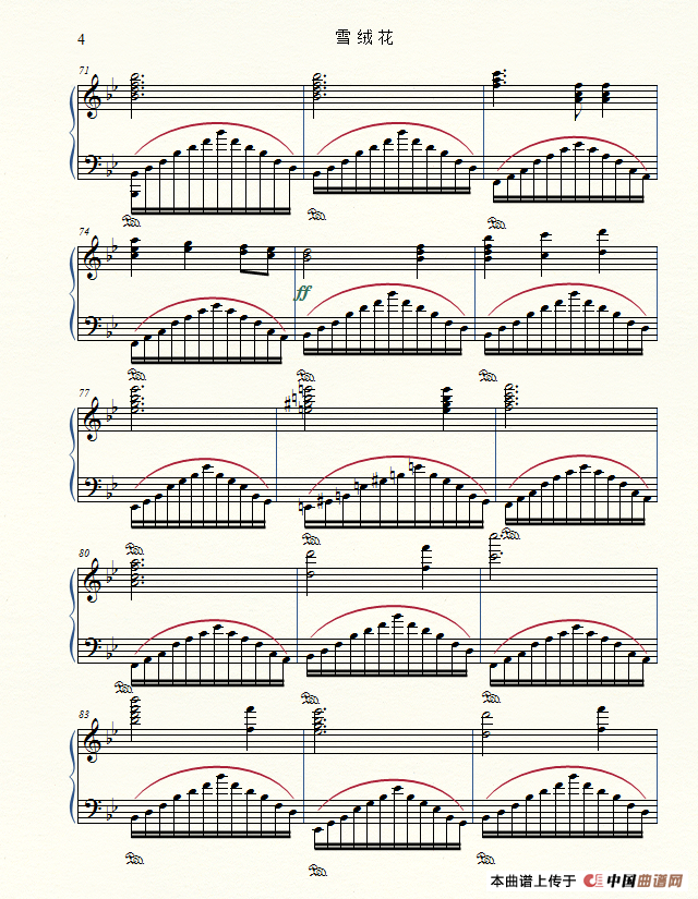 雪绒花（李杨俊骏编曲版）