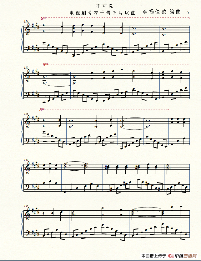 花千骨（电视剧《花千骨》片尾曲）