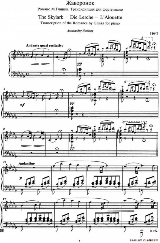 巴拉基列夫 改编钢琴曲《云雀》（格林卡）