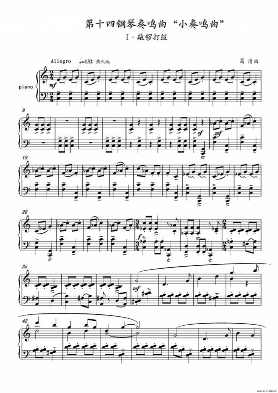 第14钢琴奏鸣曲 Piano Sonata NO.14‘Sonatine’（小奏鸣曲）