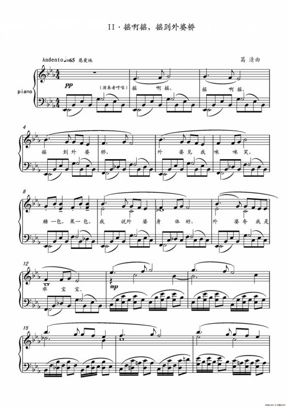 第14钢琴奏鸣曲 Piano Sonata NO.14‘Sonatine’（小奏鸣曲）