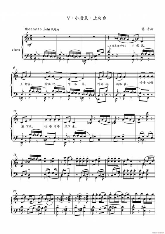 第14钢琴奏鸣曲 Piano Sonata NO.14‘Sonatine’（小奏鸣曲）