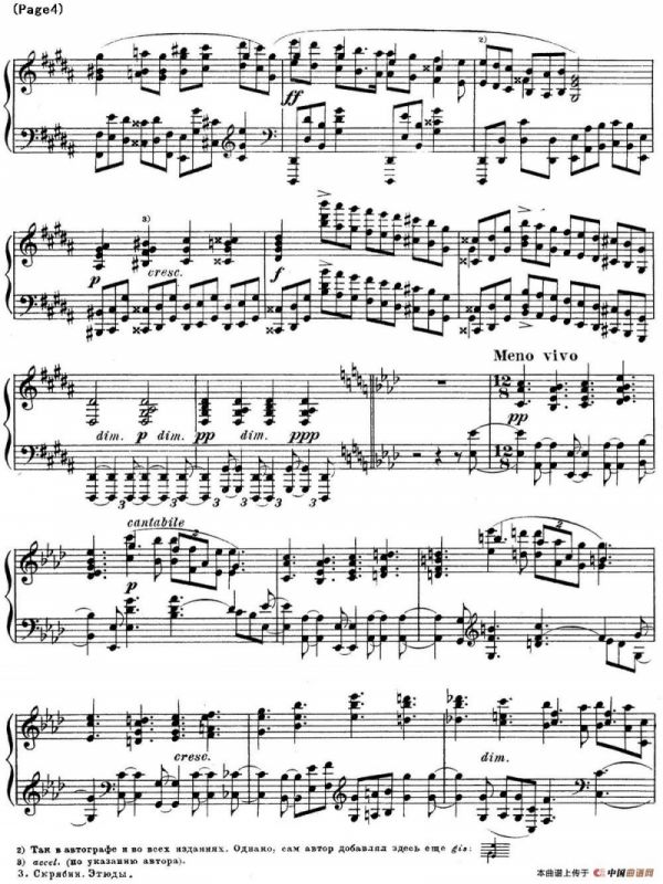 斯克里亚宾12首钢琴练习曲 Op8（No.9 Alexander Scriabin Etudes）