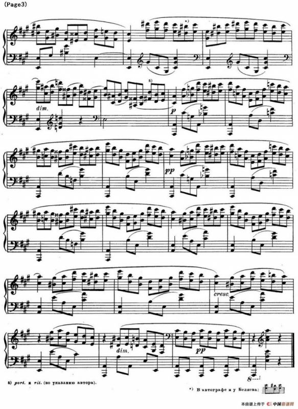 斯克里亚宾12首钢琴练习曲 Op8（No.6 Alexander Scriabin Etudes）