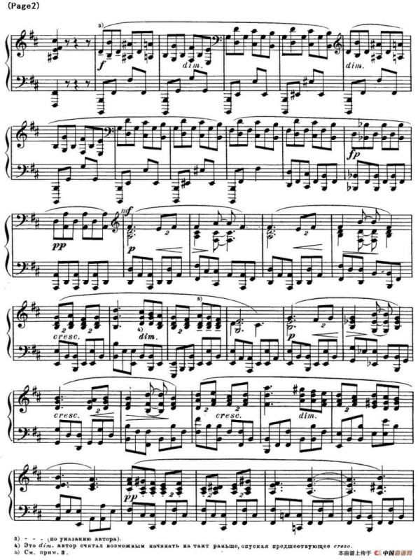 斯克里亚宾12首钢琴练习曲 Op8（No.3 Alexander Scriabin Etudes）