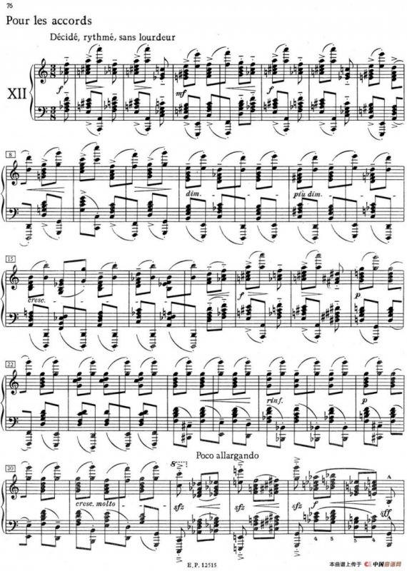 德彪西12首钢琴练习曲（12 和弦练习v1.0 accords）