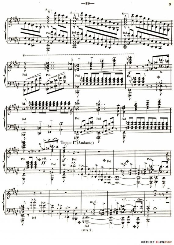 旅行岁月（第二集）意大利游记（ 7.但丁读后感 Apres une lecture du Dante）