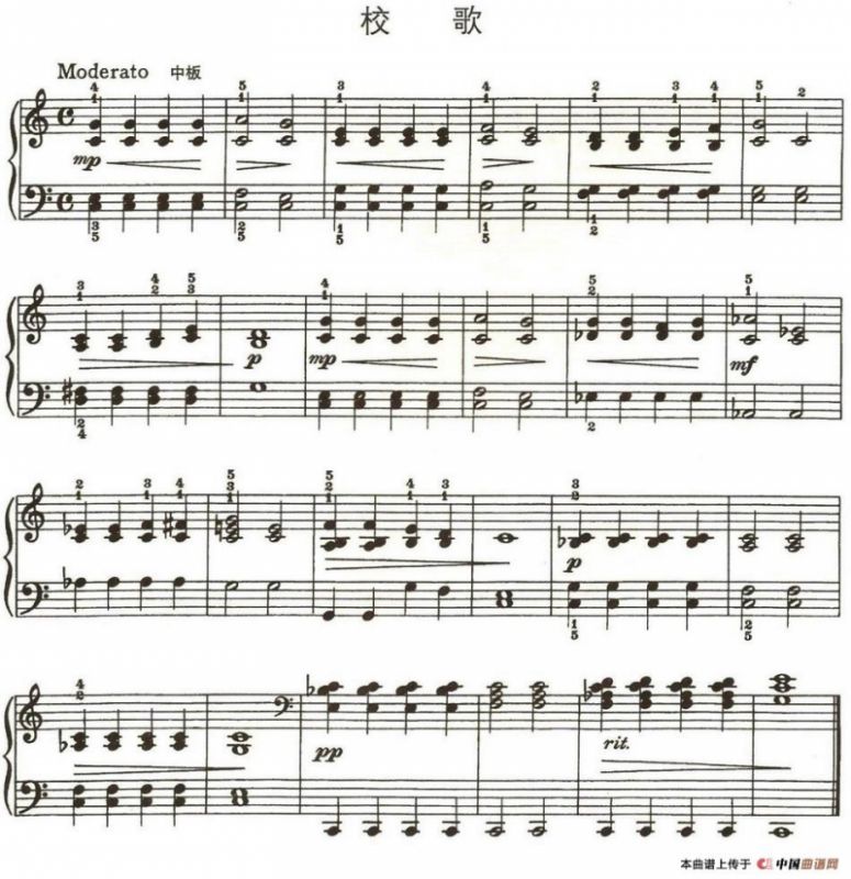 校歌