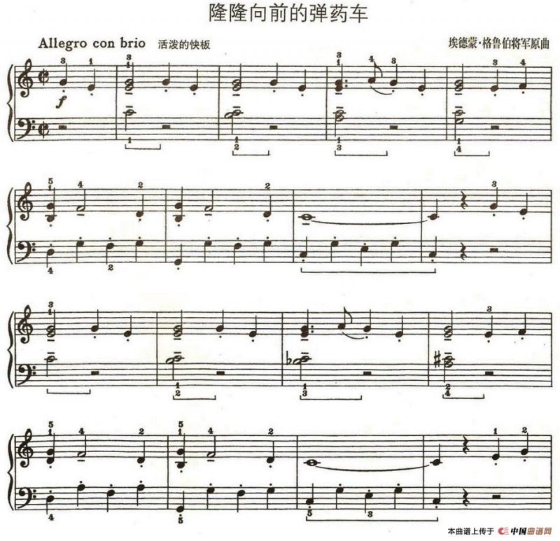 隆隆向前的弹药车