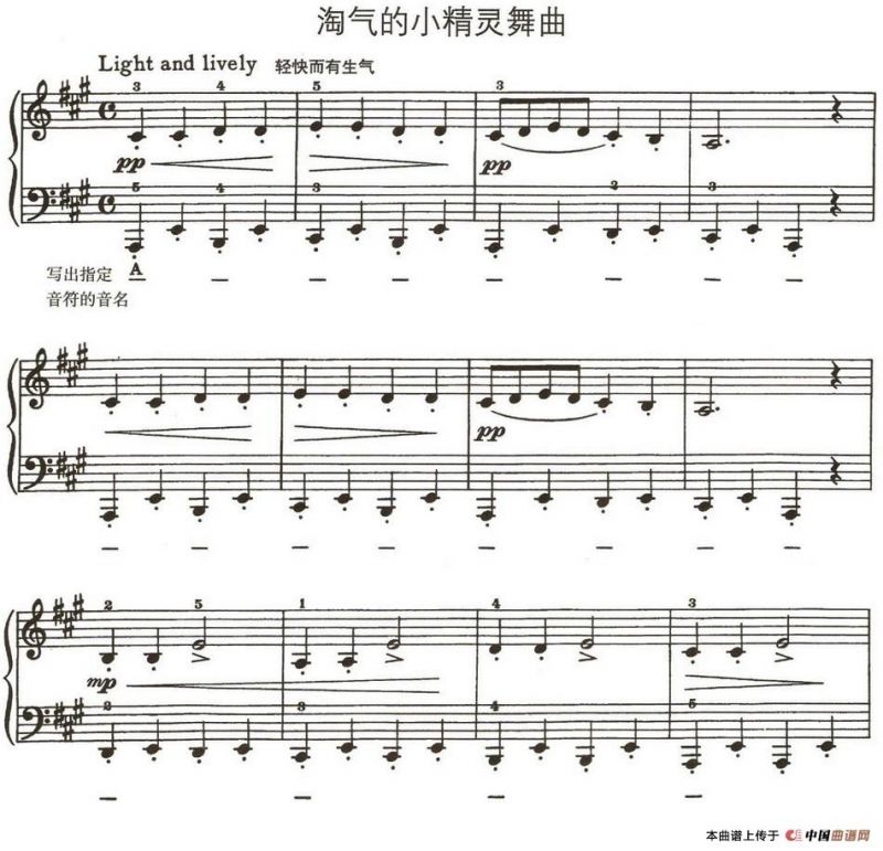 淘气的小精灵舞曲