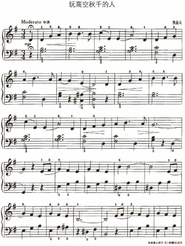 玩高空秋千的人