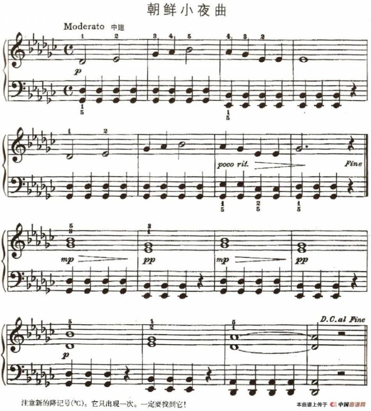 朝鲜小夜曲