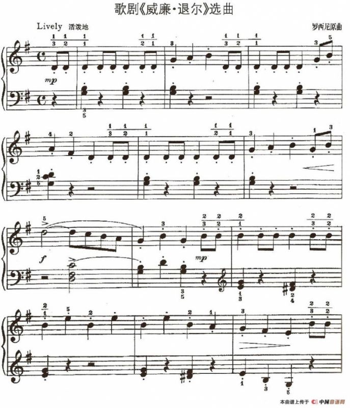 歌剧《威廉·退尔》选曲