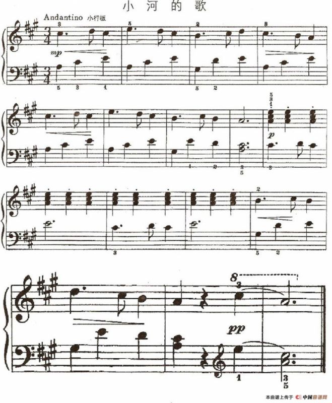 小河的歌