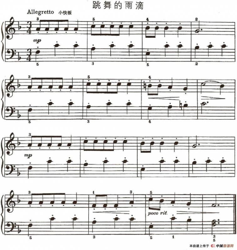 跳舞的雨滴