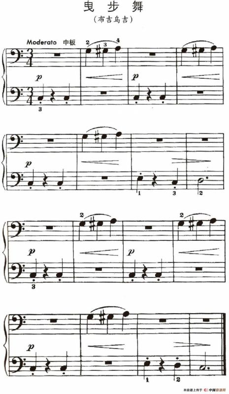 曳步舞（布吉乌吉）