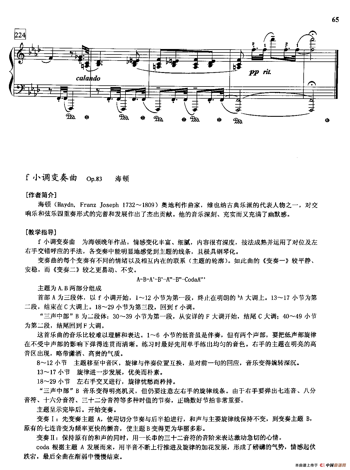 f小调变奏曲（Op.83）