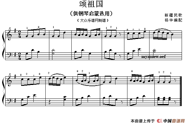 颂祖国（钢琴启蒙小曲·57）