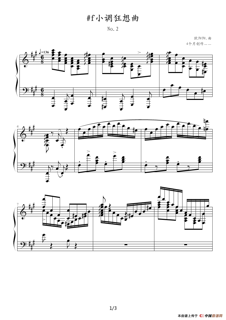 #f小调狂想曲（No.2）