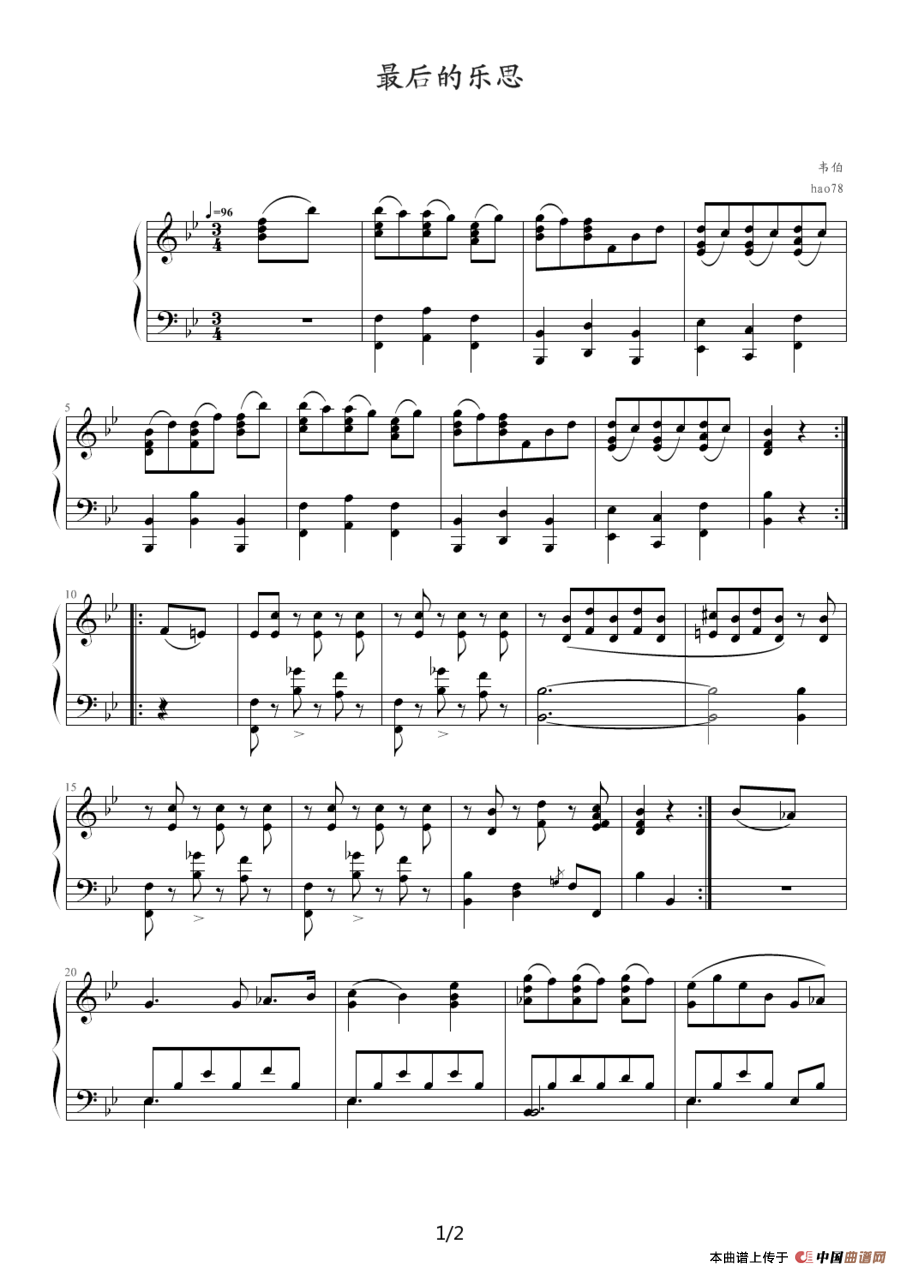 最后的乐思