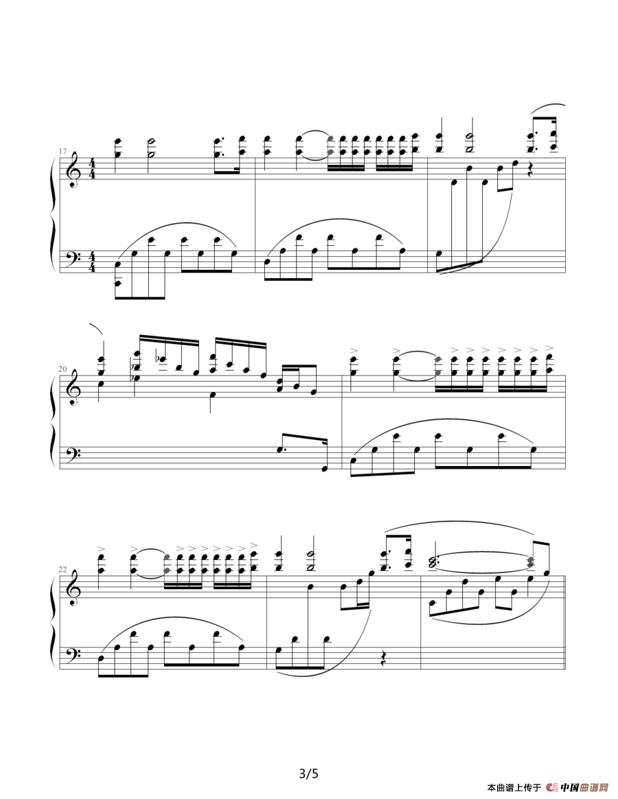 阿蒂丽娜叙事曲（李拓制谱版）