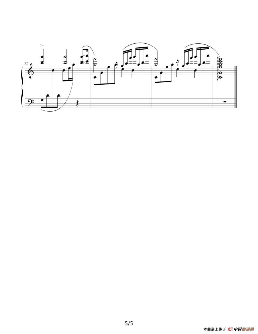 阿蒂丽娜叙事曲（李拓制谱版）